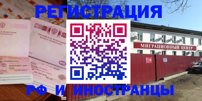 временная регистрация 2025 в Ярославле