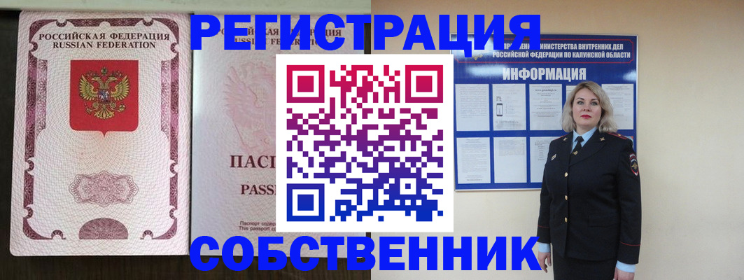 прописка для военкомата в Ярославле