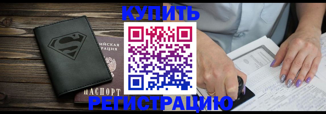 временная регистрация в квартире в Ярославле