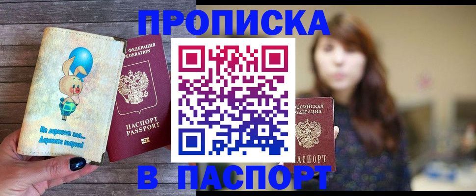 прописка для кредита в Ярославле