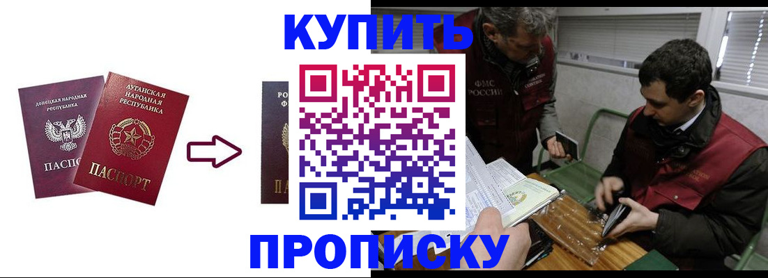 прописка иностранных граждан в Ярославле