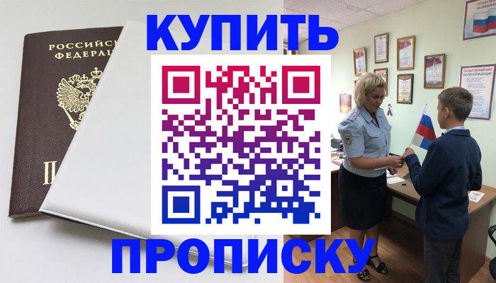 где прописаться в Ярославле