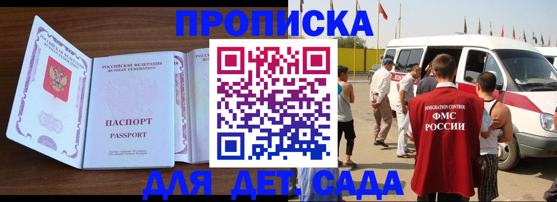 временная регистрация для школы в Ярославле