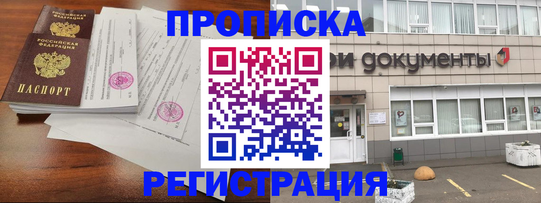 прописка для кредита в Ярославле